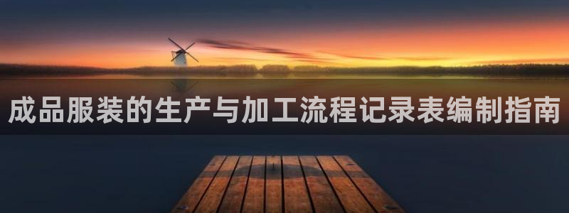 天辰团队贝高娱乐