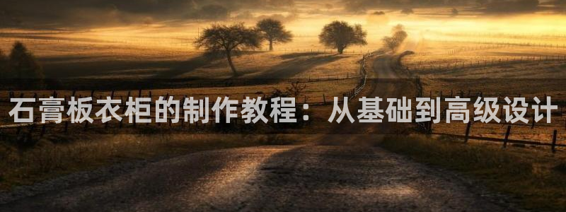 天辰娱乐平台入口