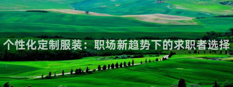 天辰娱乐官方网