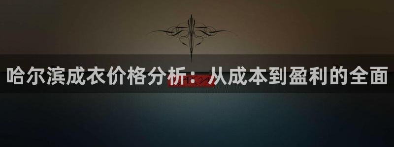 天辰娱乐39974神